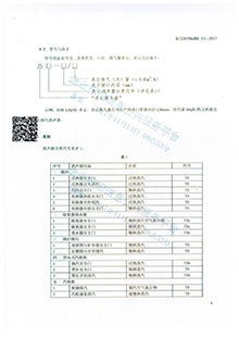 消声器企业标准4