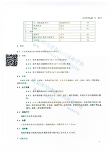 消声器企业标准5