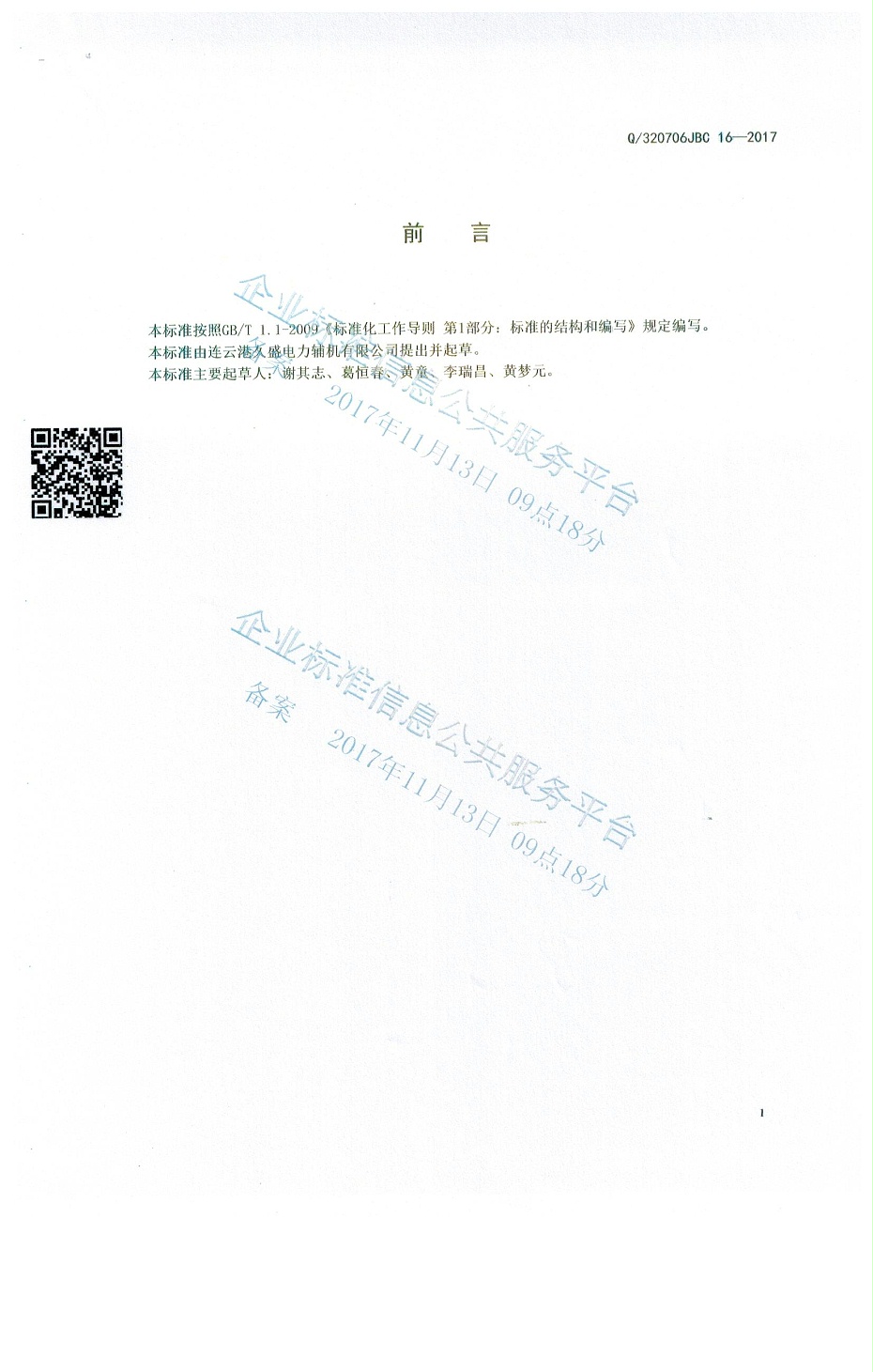 射水抽气器 002