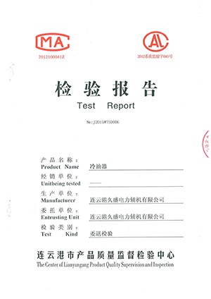 冷油器检验报告