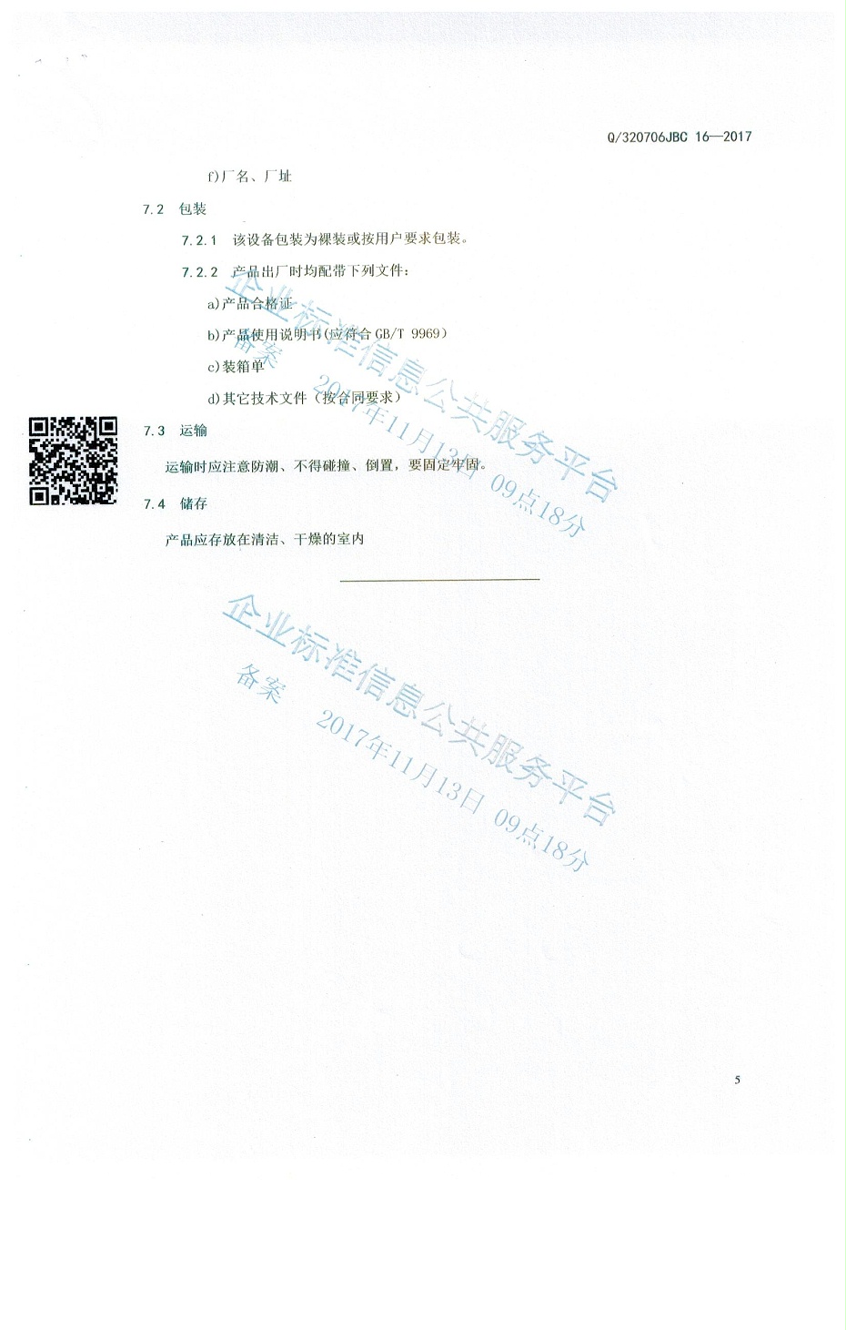 射水抽气器 006