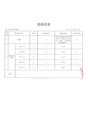 胶球清洗检验报告