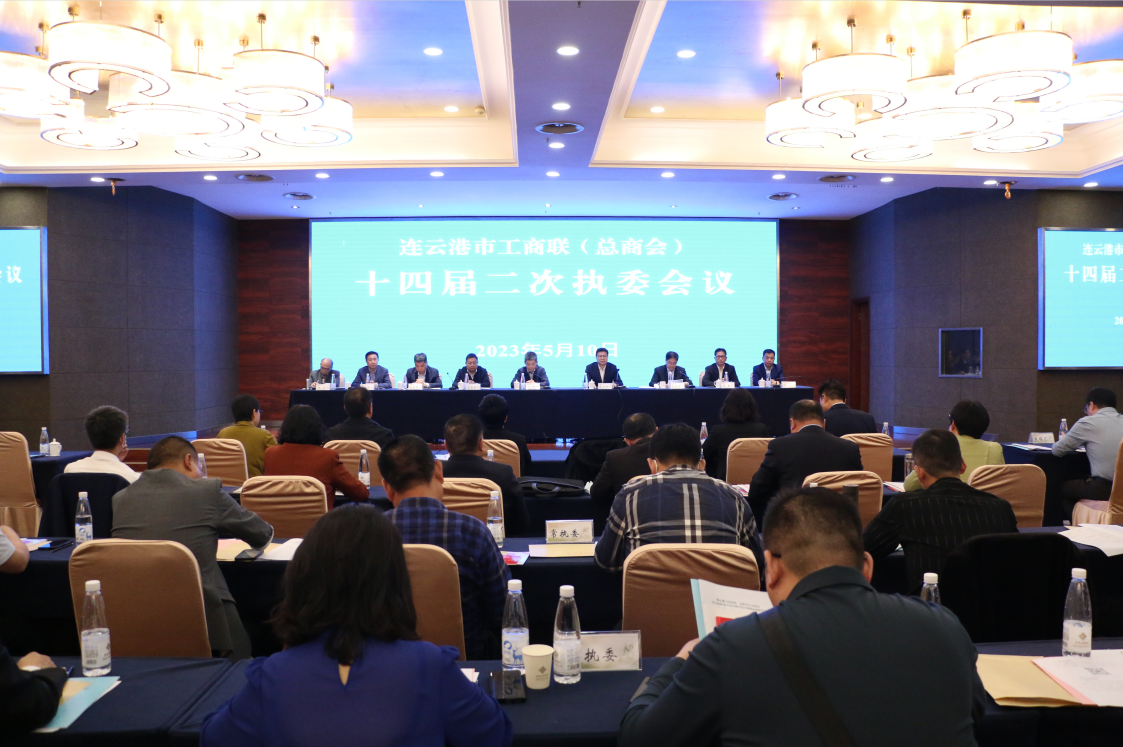 谢其志参加市工商联(总商会)十四届二次执委会议