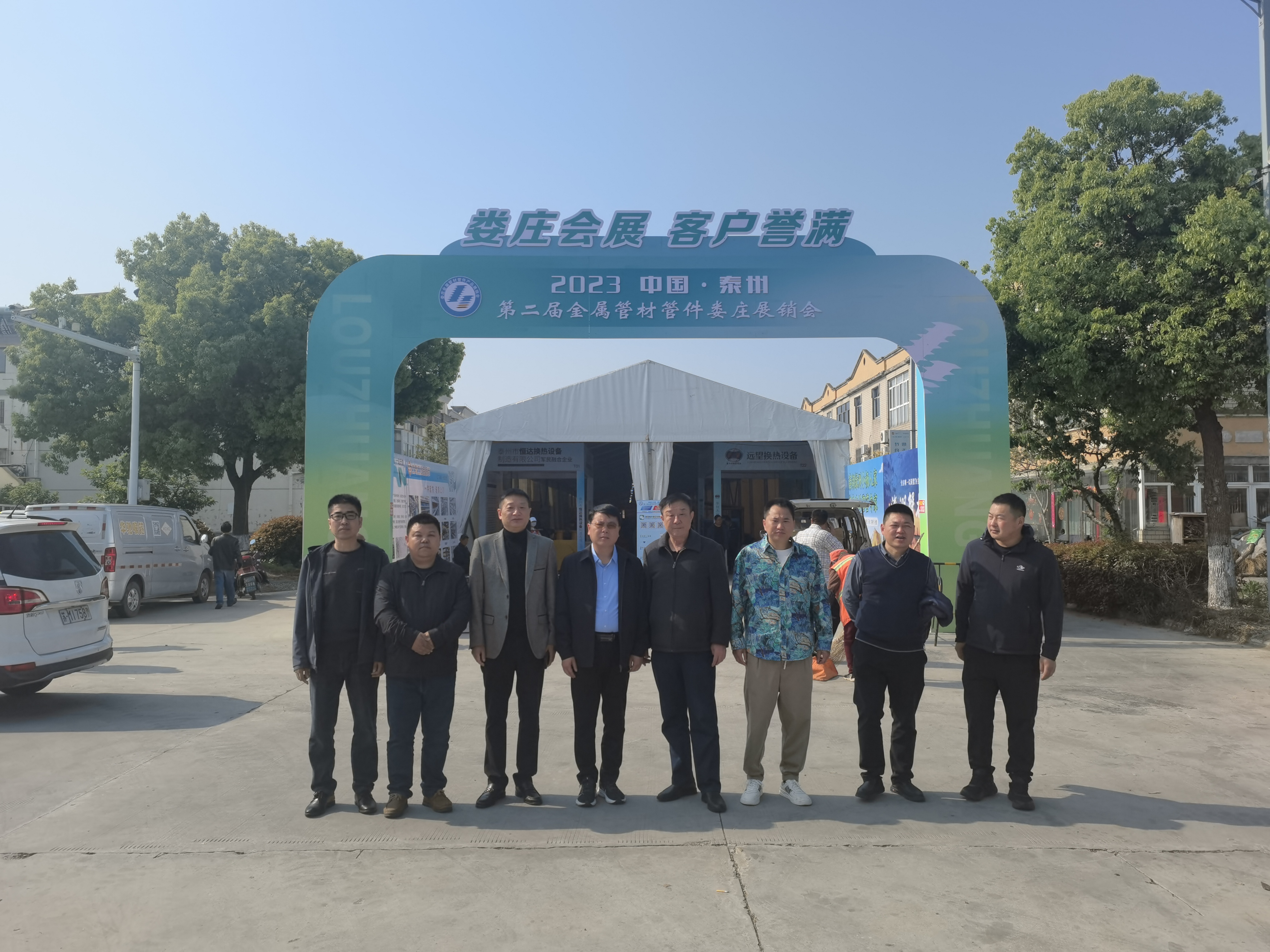谢其志参加2023中国·泰州姜堰娄庄第二届金属管件展销会