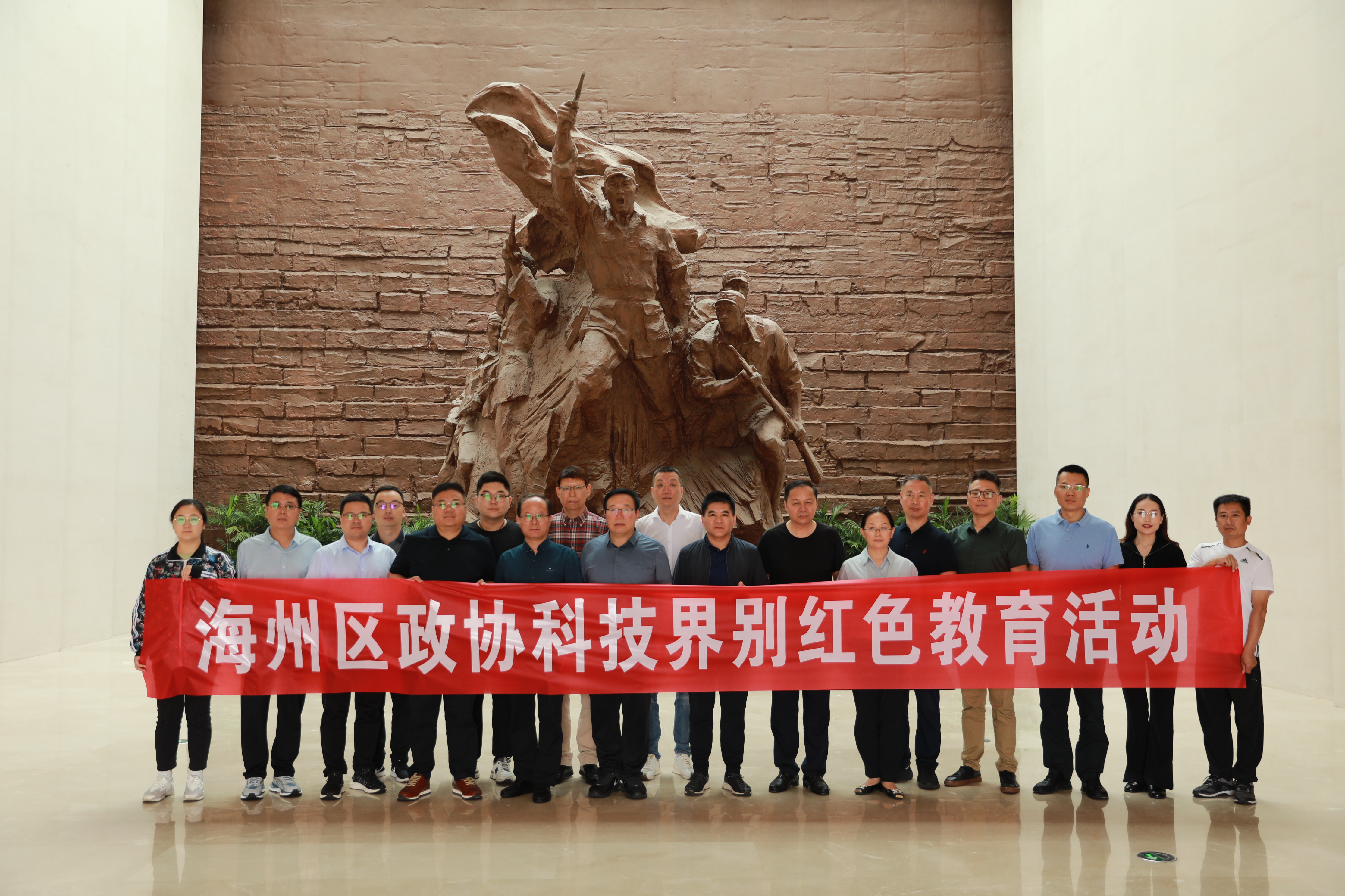 谢其志参加政协海州科技界别盐城新四军红色纪念馆参观学习