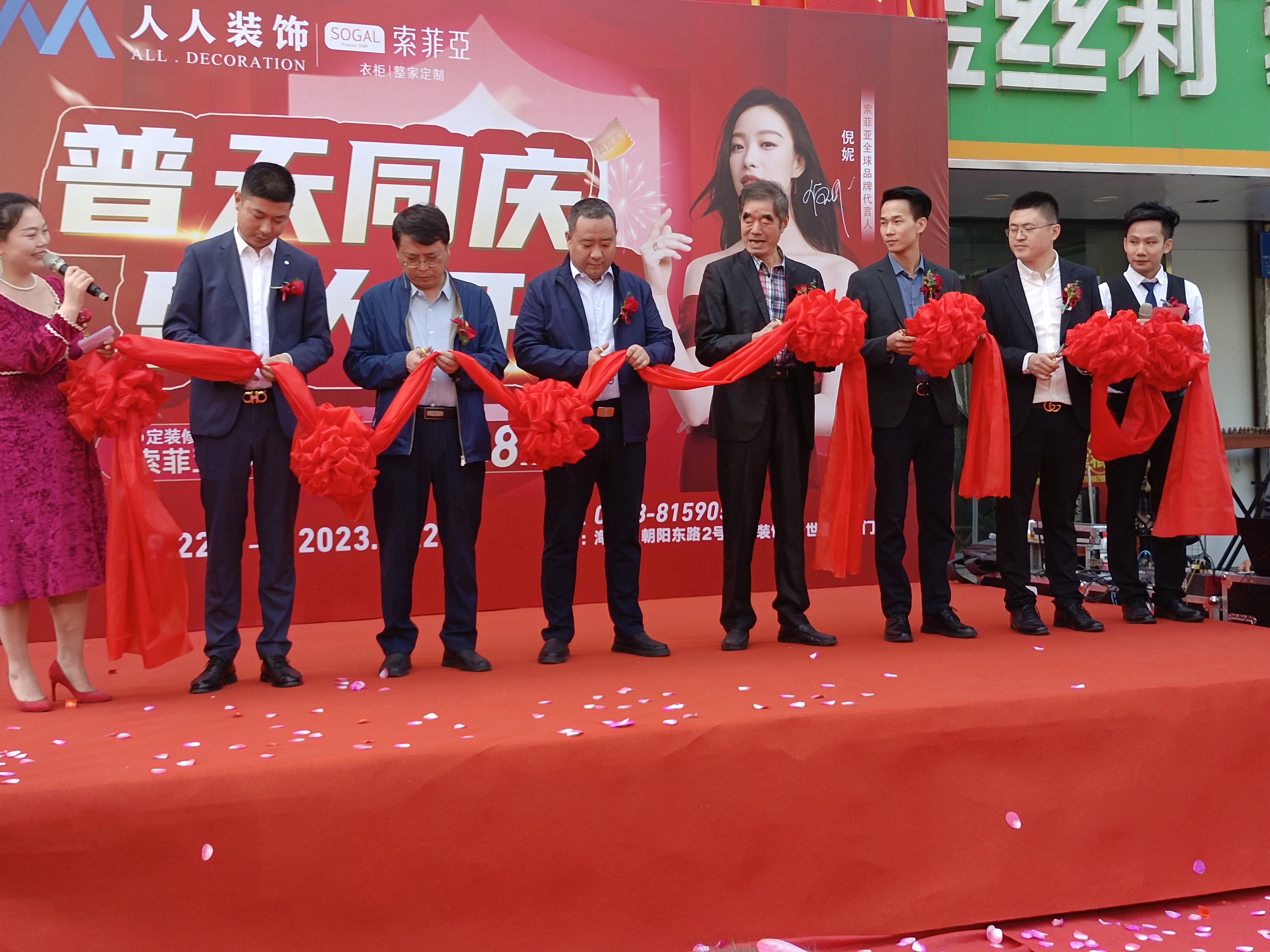 谢其志一行参加人人装饰新公司开业庆典