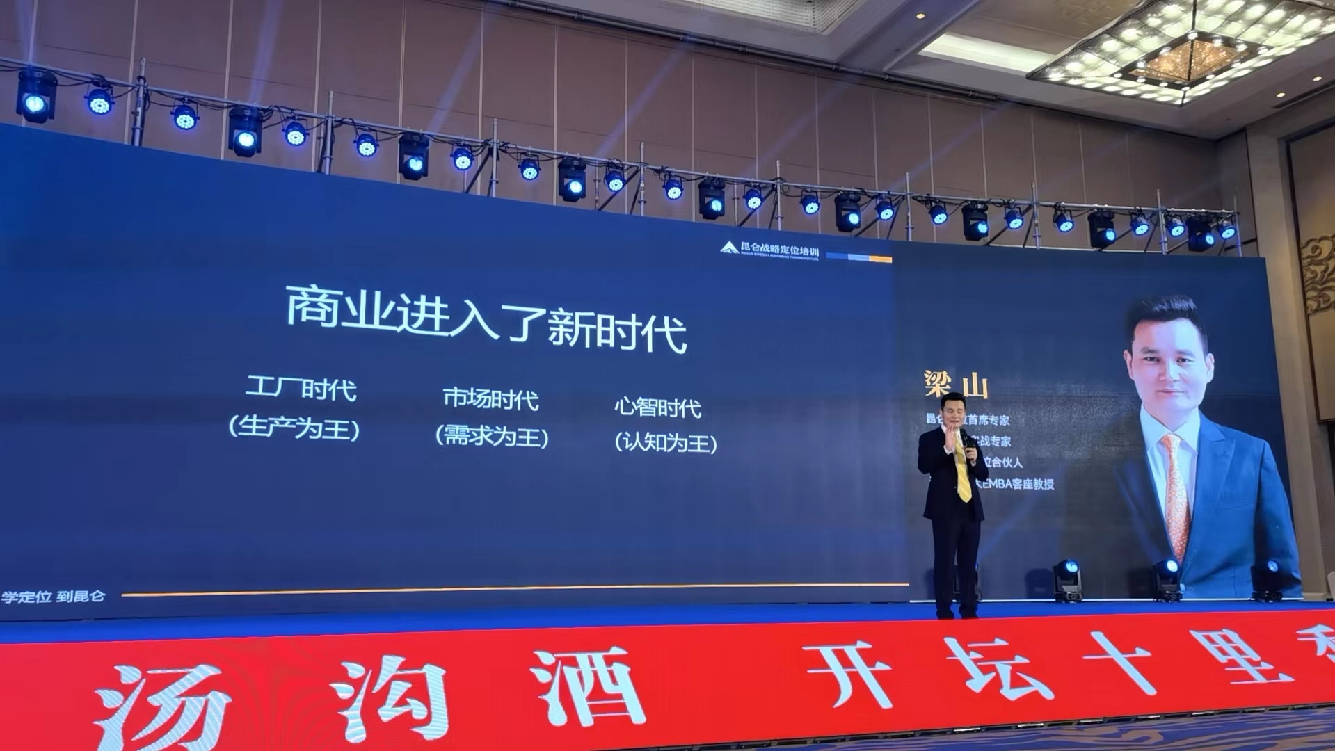 谢其志参加“突破困境·逆势而上”企业家经济论坛学习