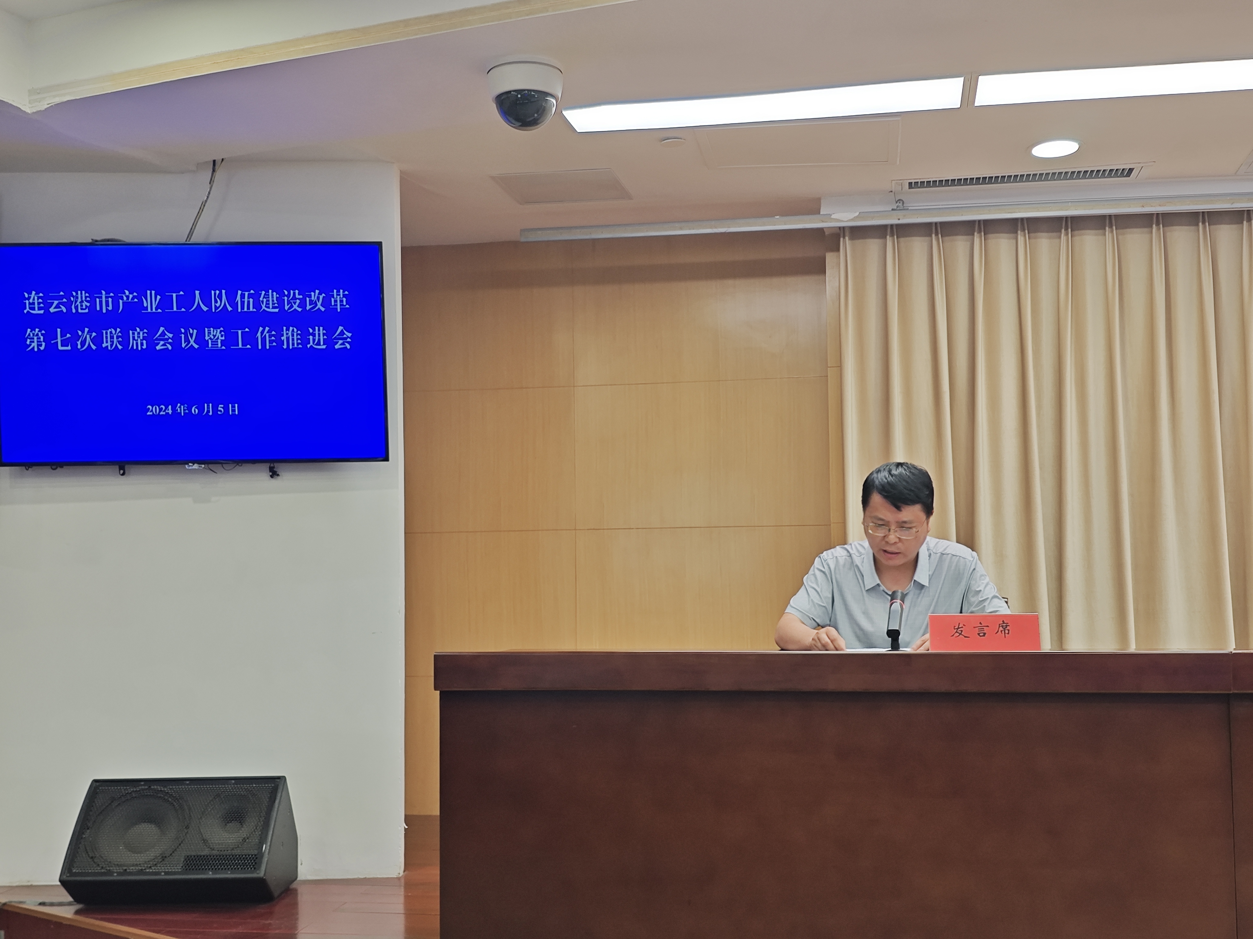 谢其志参加市产业工人队伍建设改革第七次联席会议暨工作推进会