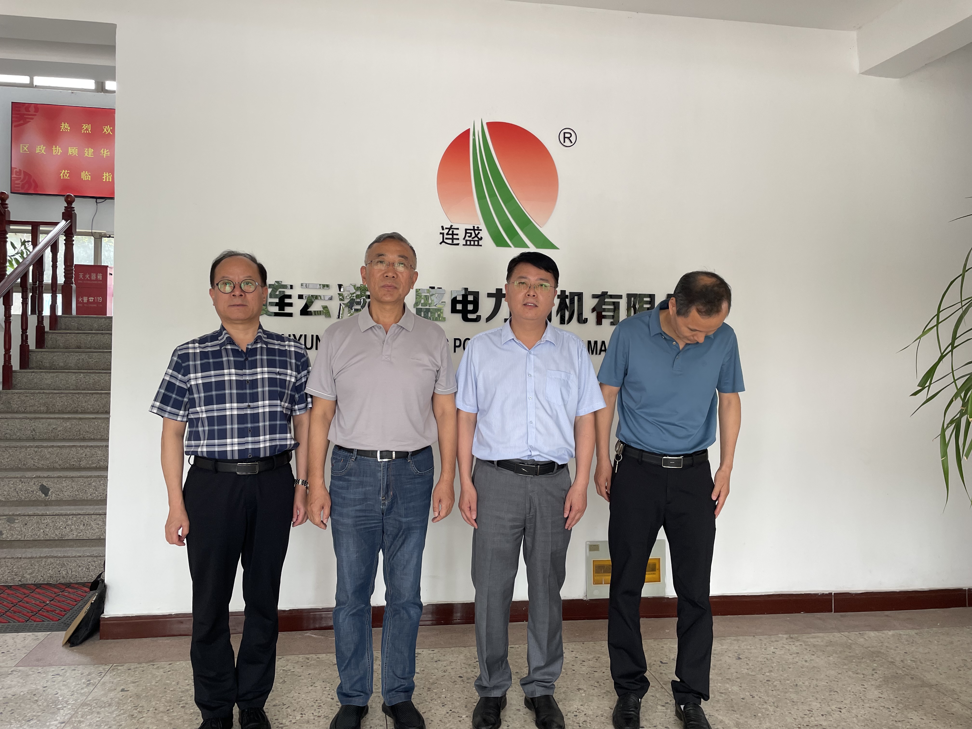 区政协主席顾建华一行来我公司走访调研