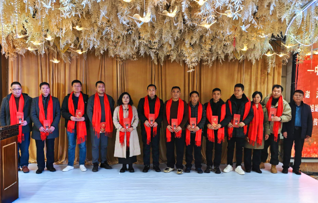 久盛公司召开（2024）年会暨年终表彰大会