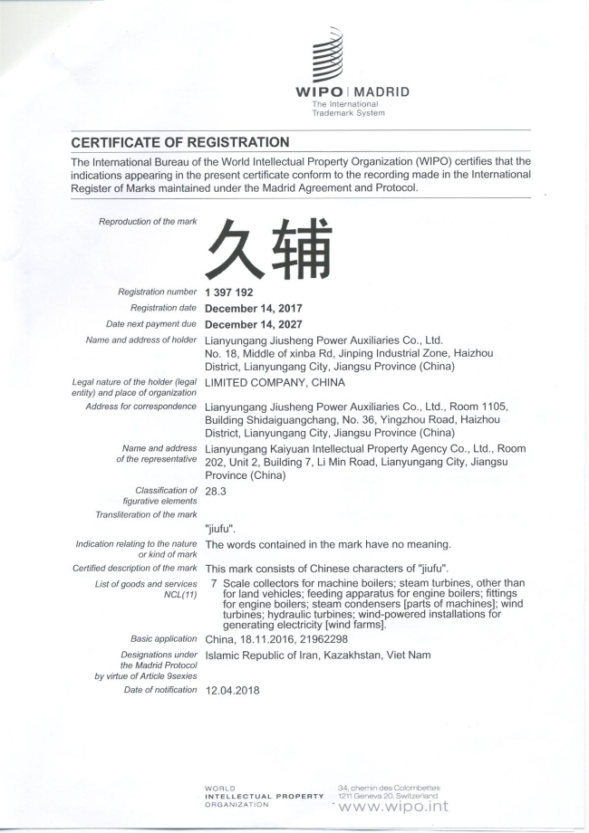 马德里商标久辅